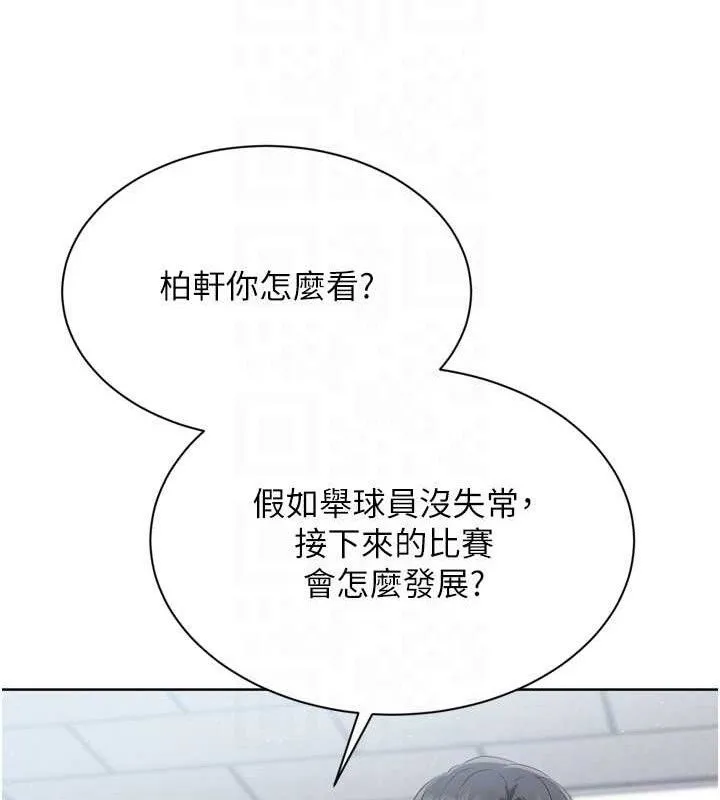第48话-令人垂涎的美魔女教练 79